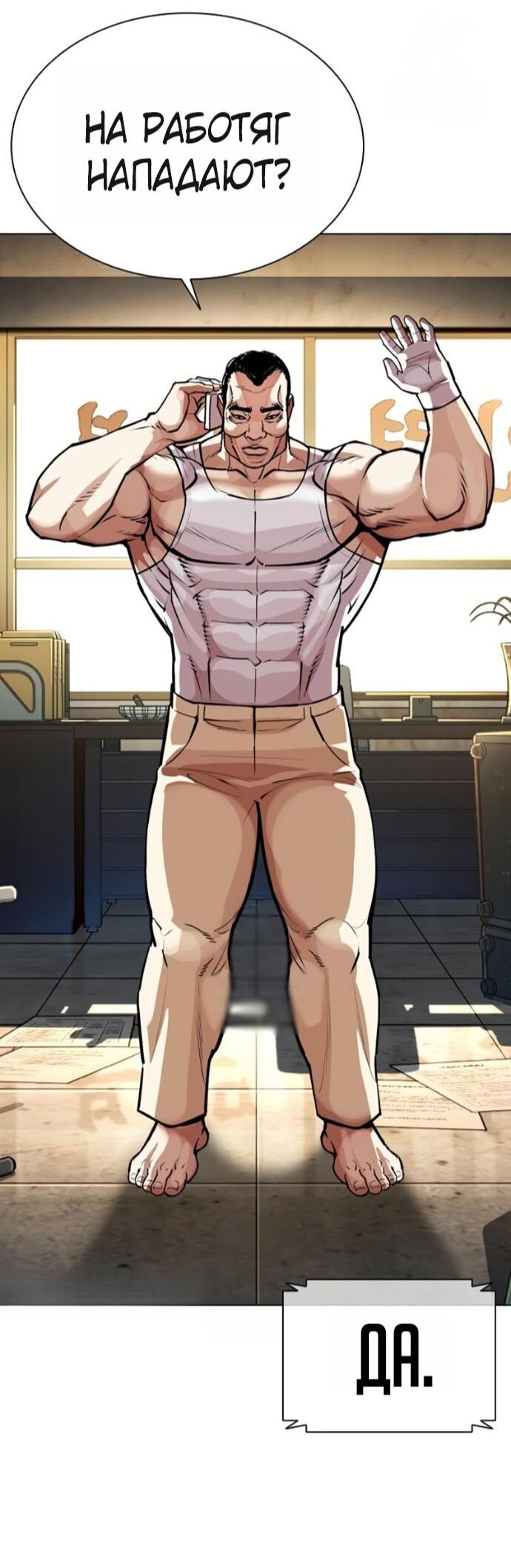 Read Лукизм RU Manga Online