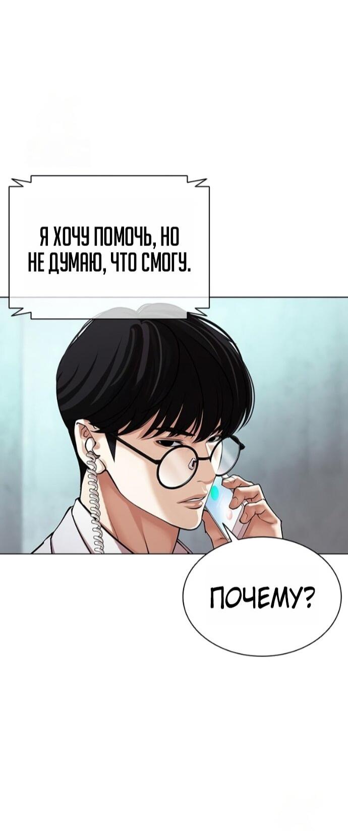 Read Лукизм RU Manga Online