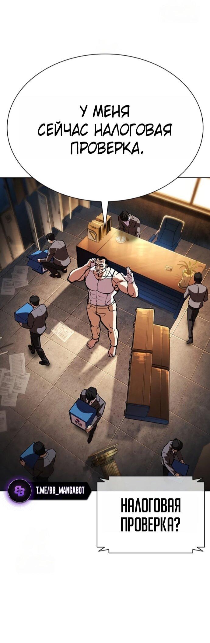 Read Лукизм RU Manga Online