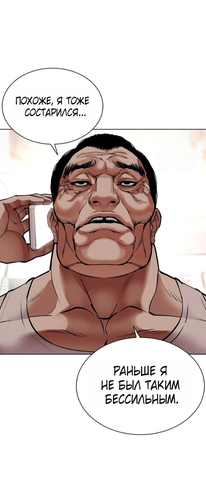 Read Лукизм RU Manga Online