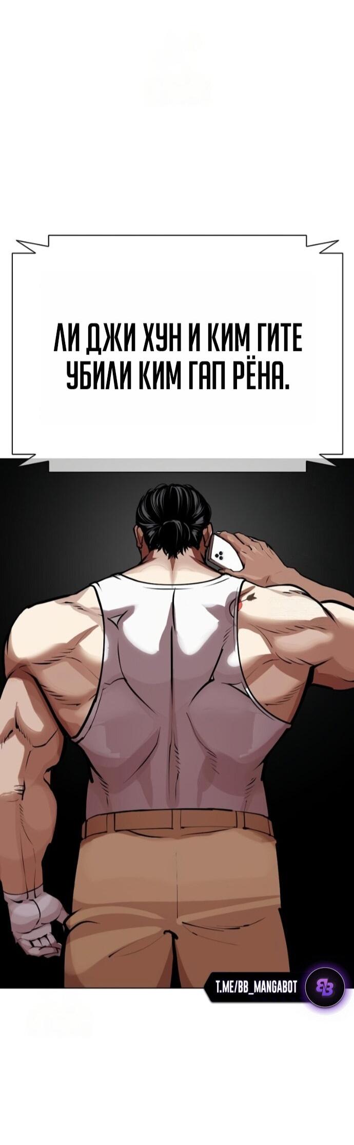 Read Лукизм RU Manga Online