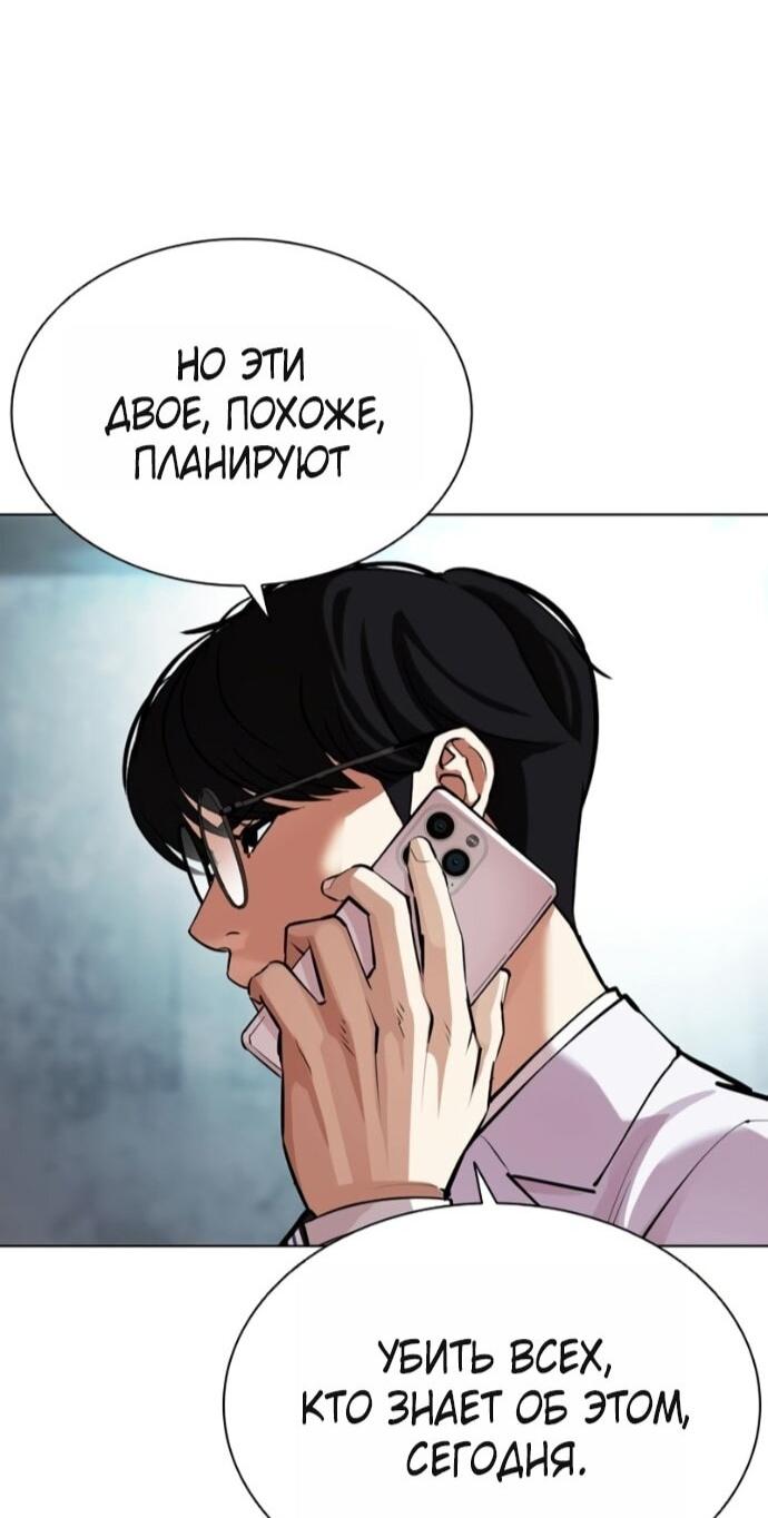 Read Лукизм RU Manga Online