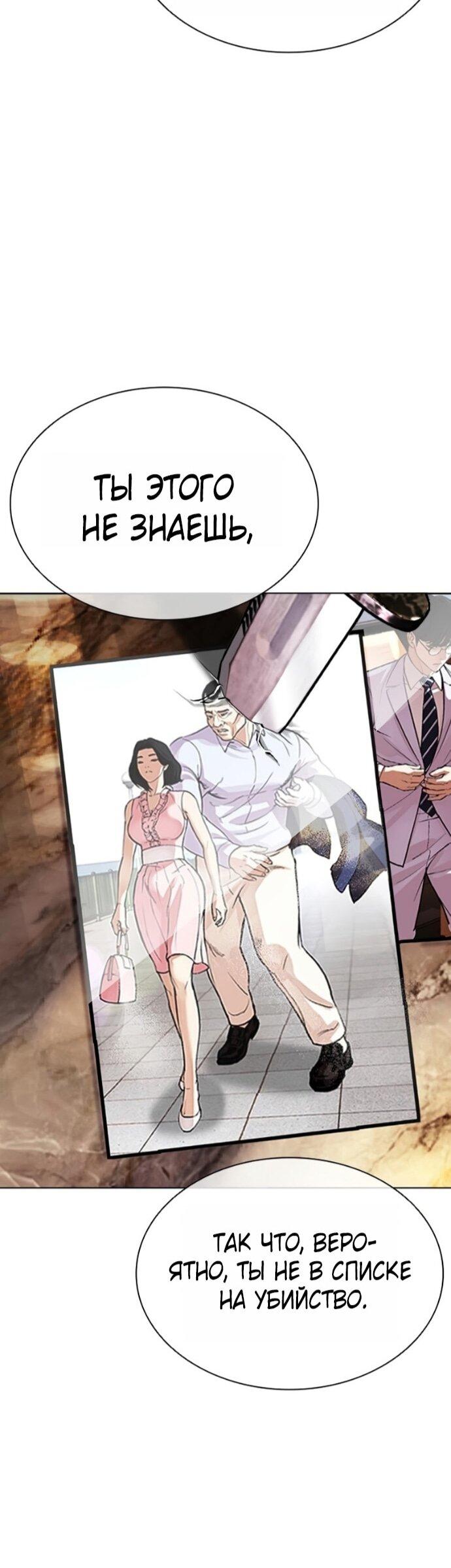 Read Лукизм RU Manga Online