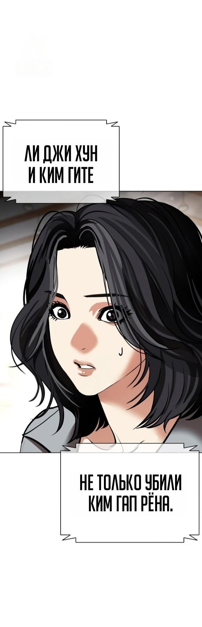 Read Лукизм RU Manga Online