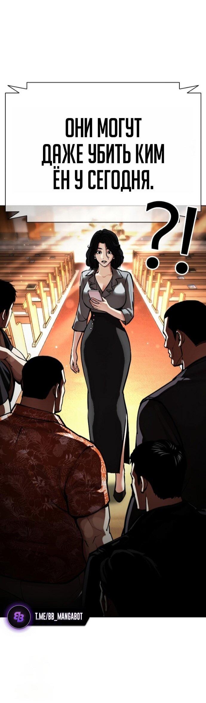 Read Лукизм RU Manga Online