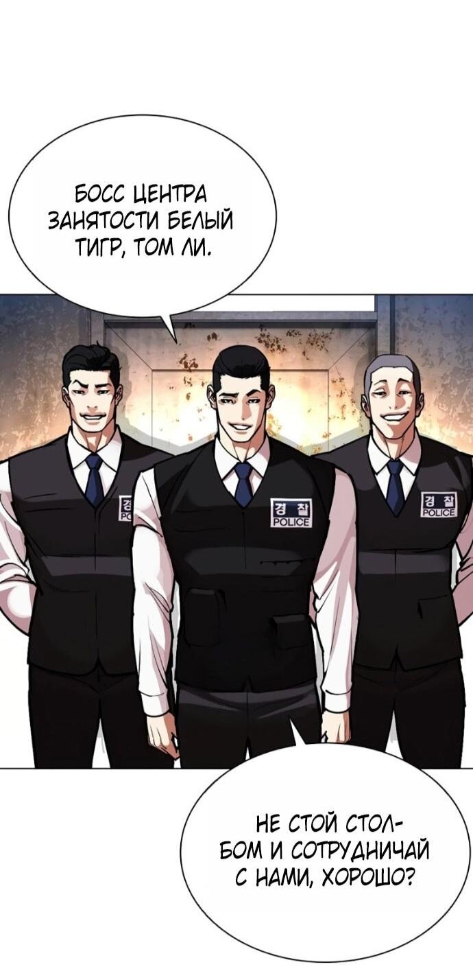 Read Лукизм RU Manga Online