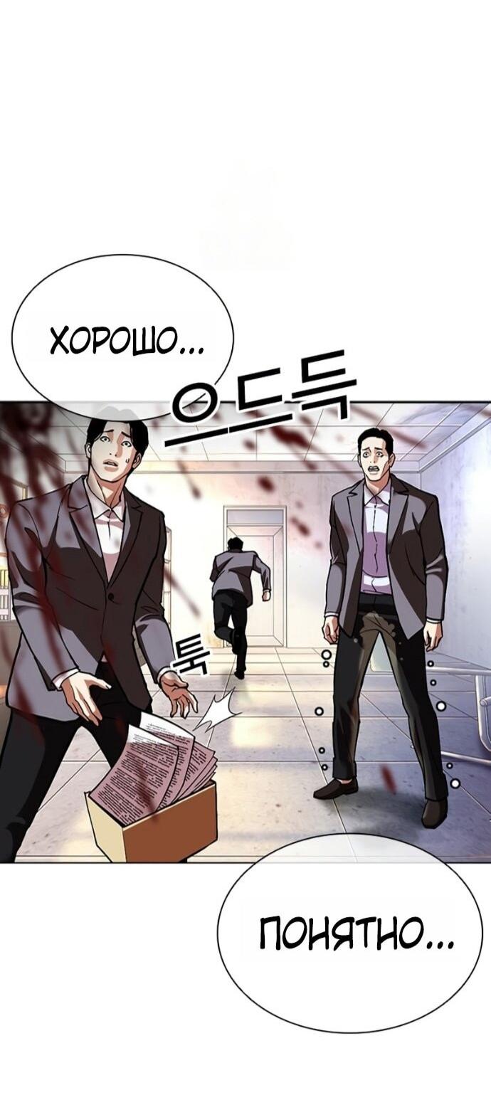 Read Лукизм RU Manga Online