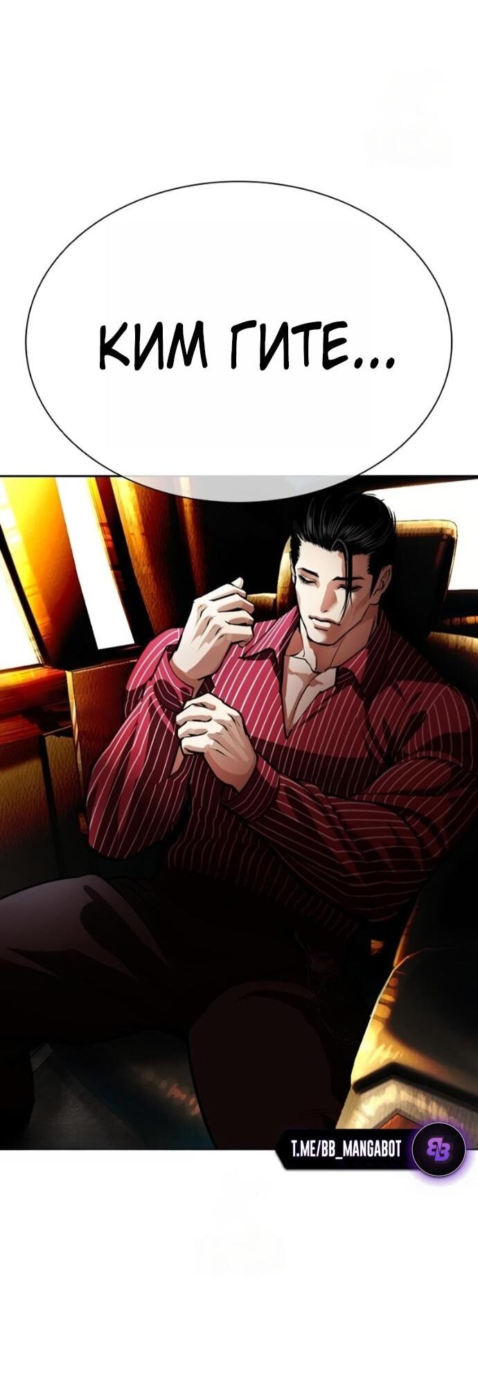Read Лукизм RU Manga Online