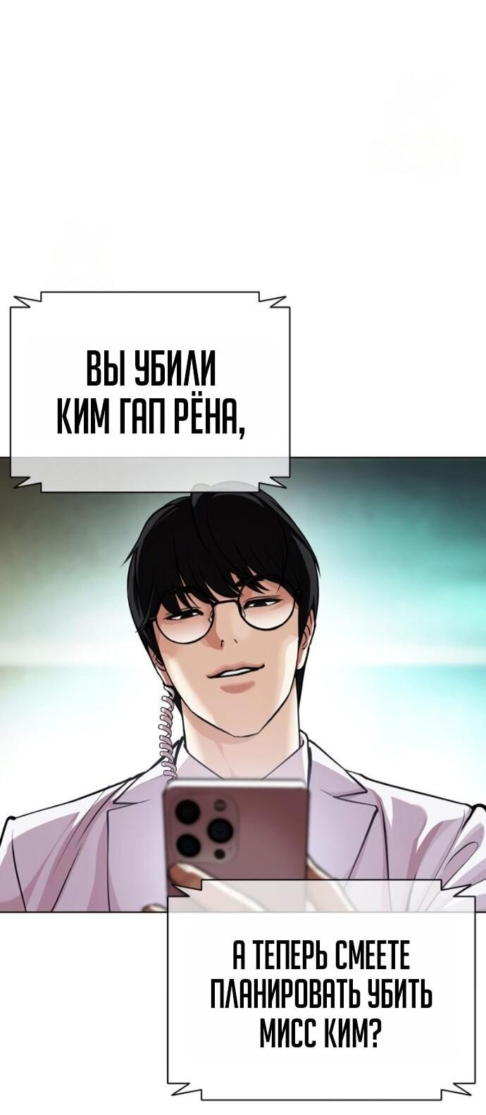 Read Лукизм RU Manga Online