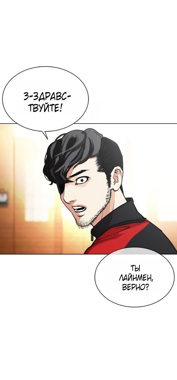 Read Лукизм RU Manga Online