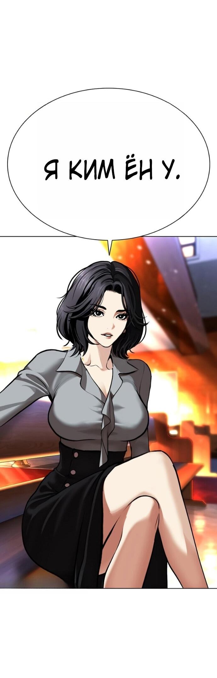 Read Лукизм RU Manga Online