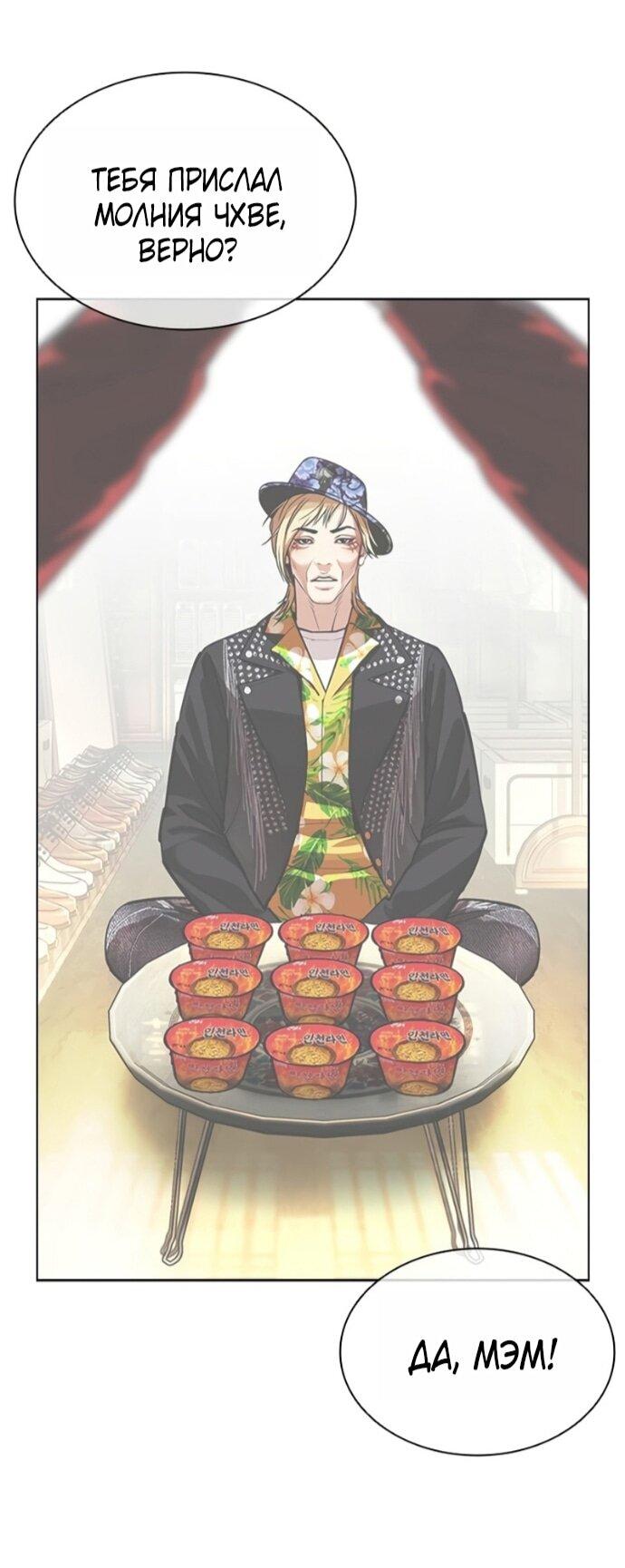 Read Лукизм RU Manga Online