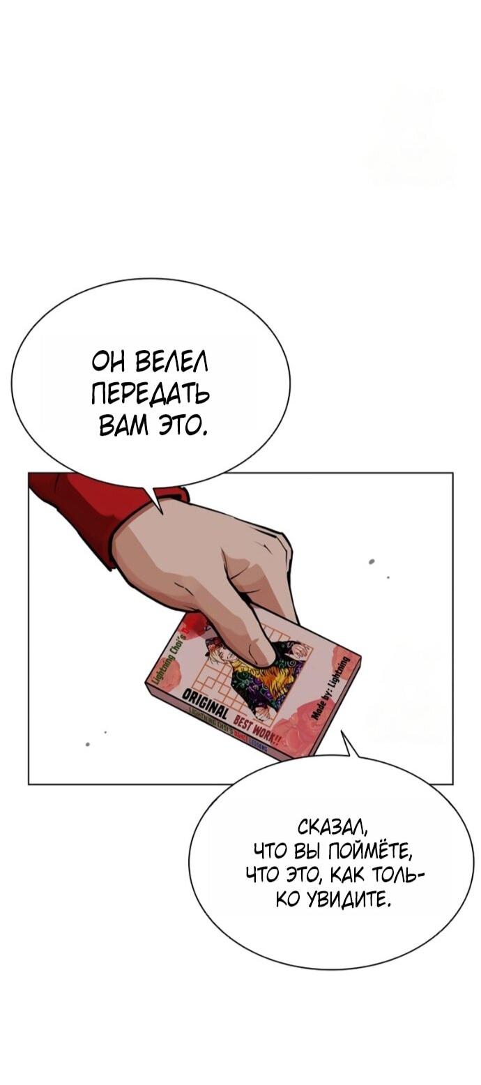 Read Лукизм RU Manga Online