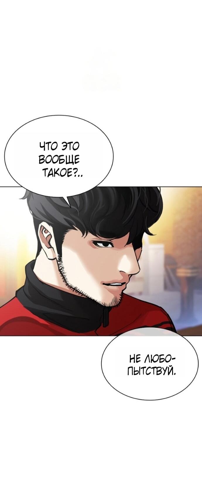 Read Лукизм RU Manga Online