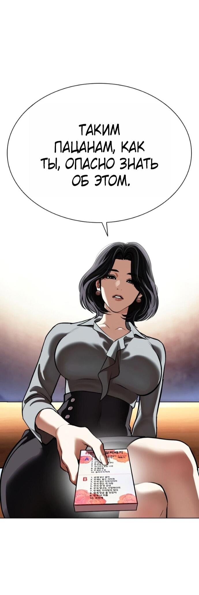 Read Лукизм RU Manga Online