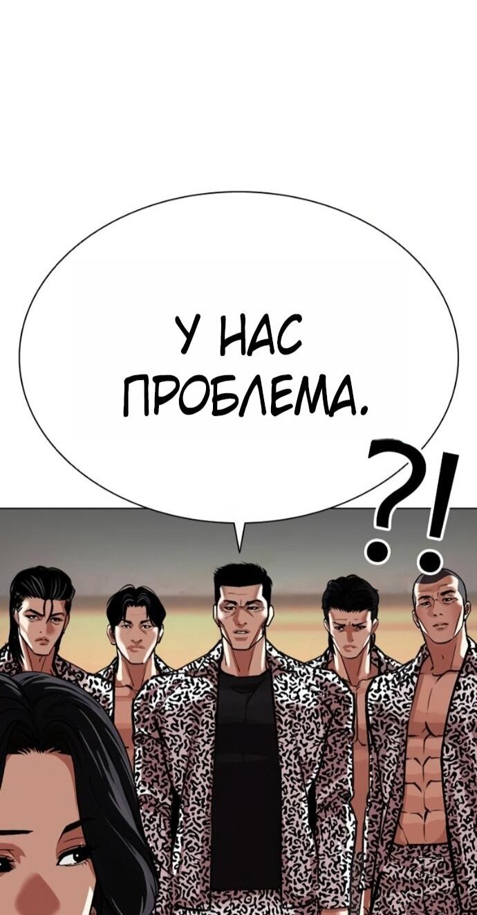Read Лукизм RU Manga Online