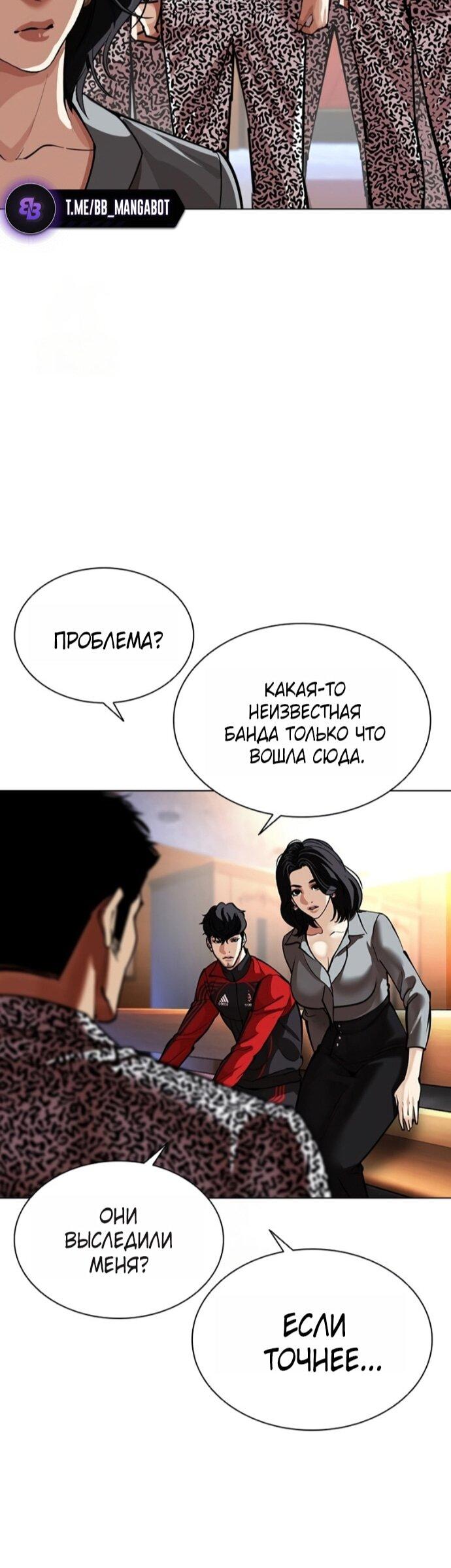 Read Лукизм RU Manga Online