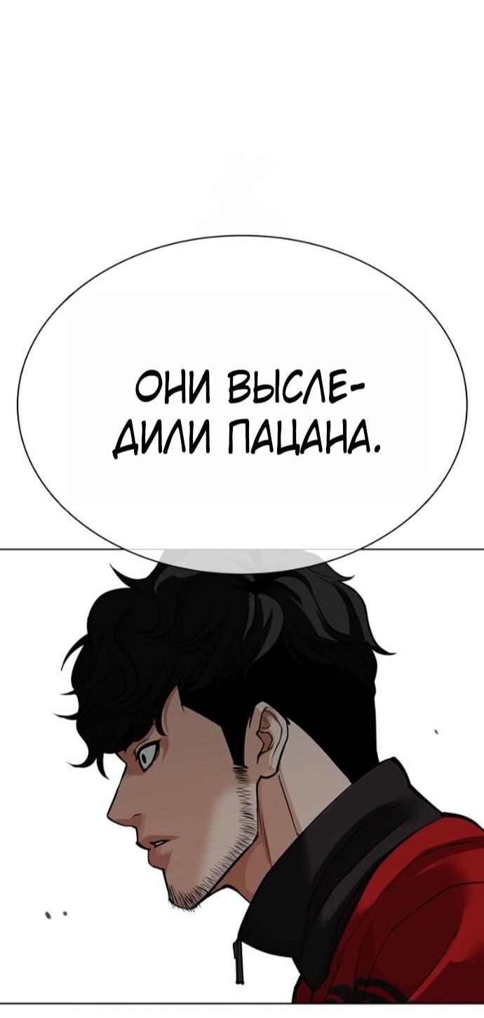 Read Лукизм RU Manga Online