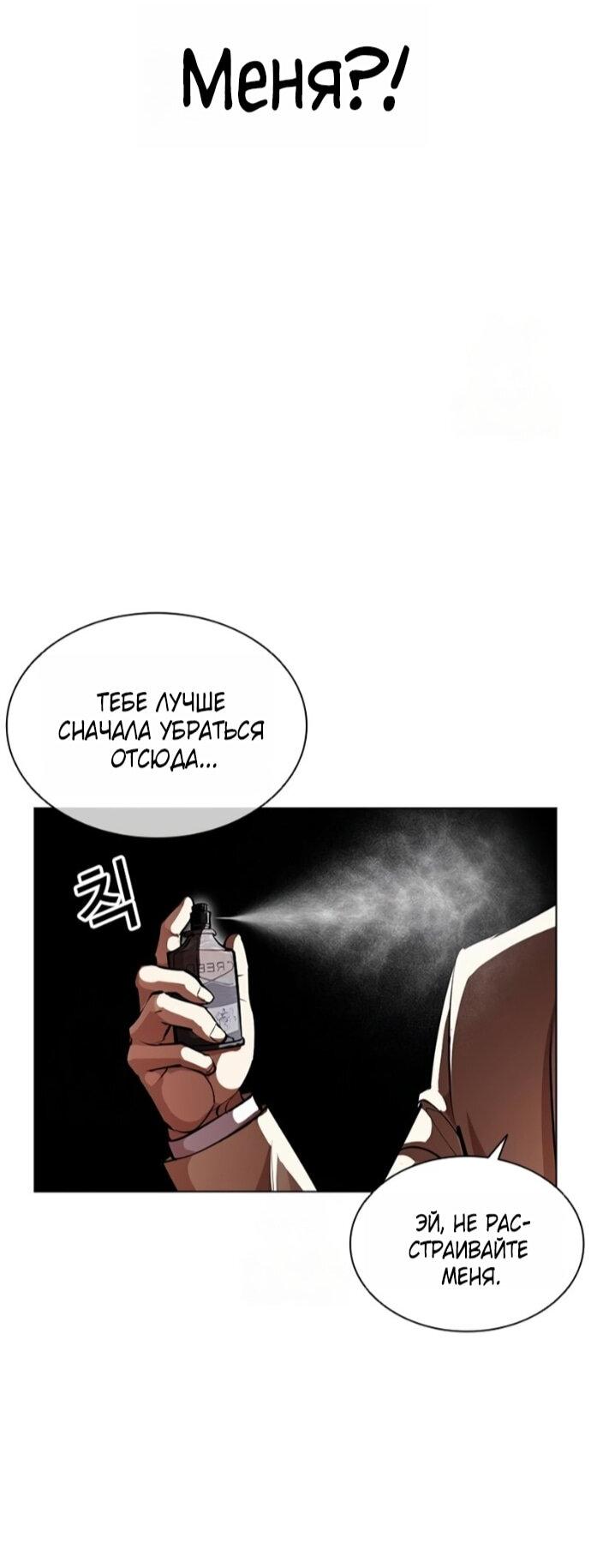 Read Лукизм RU Manga Online