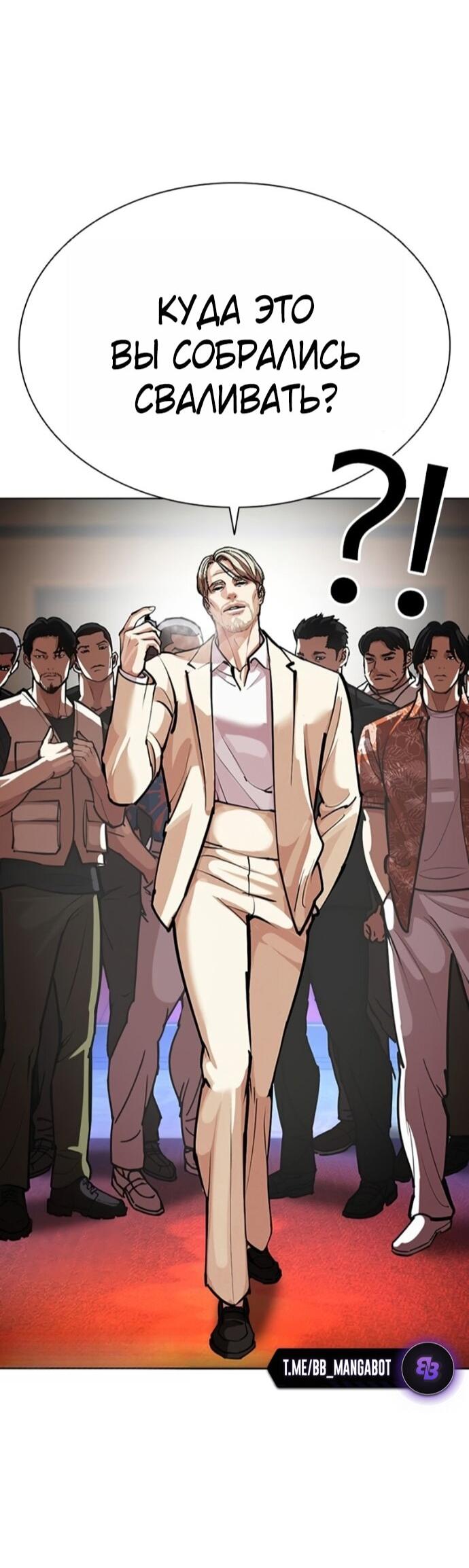 Read Лукизм RU Manga Online