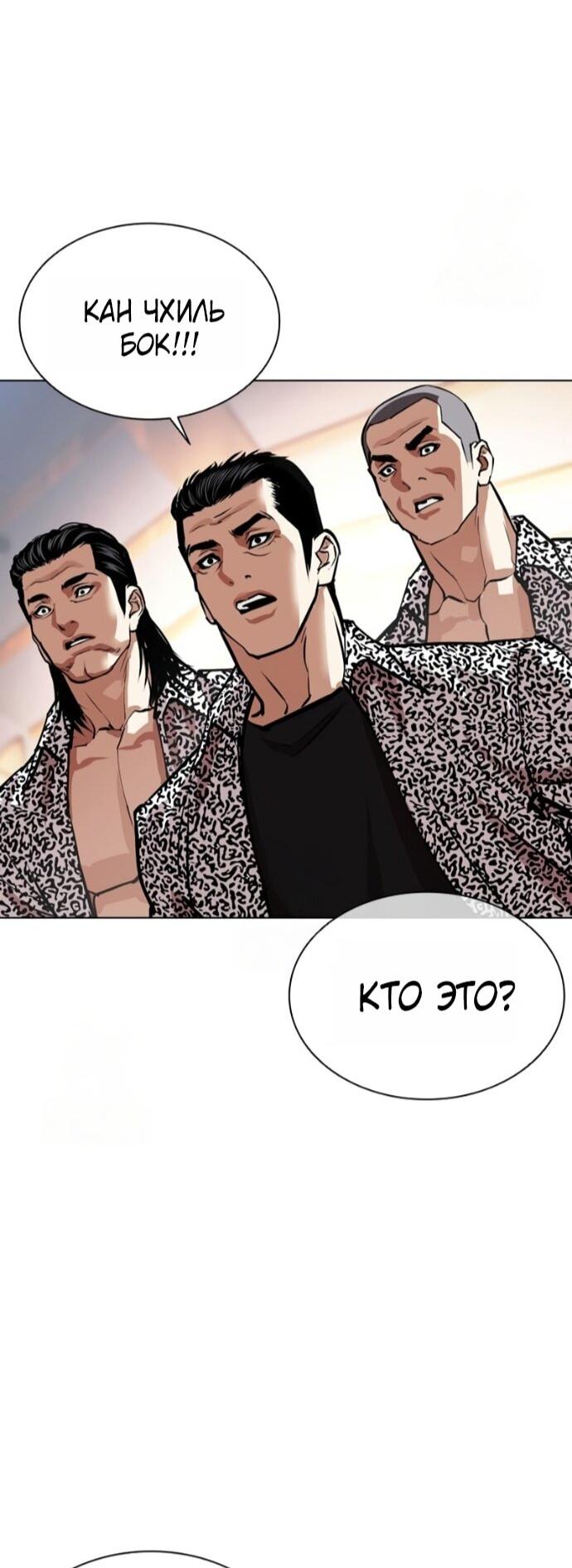 Read Лукизм RU Manga Online