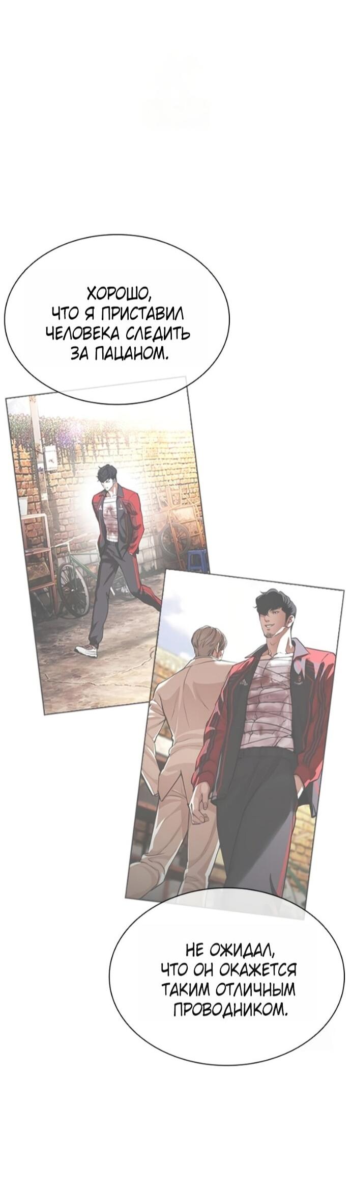 Read Лукизм RU Manga Online