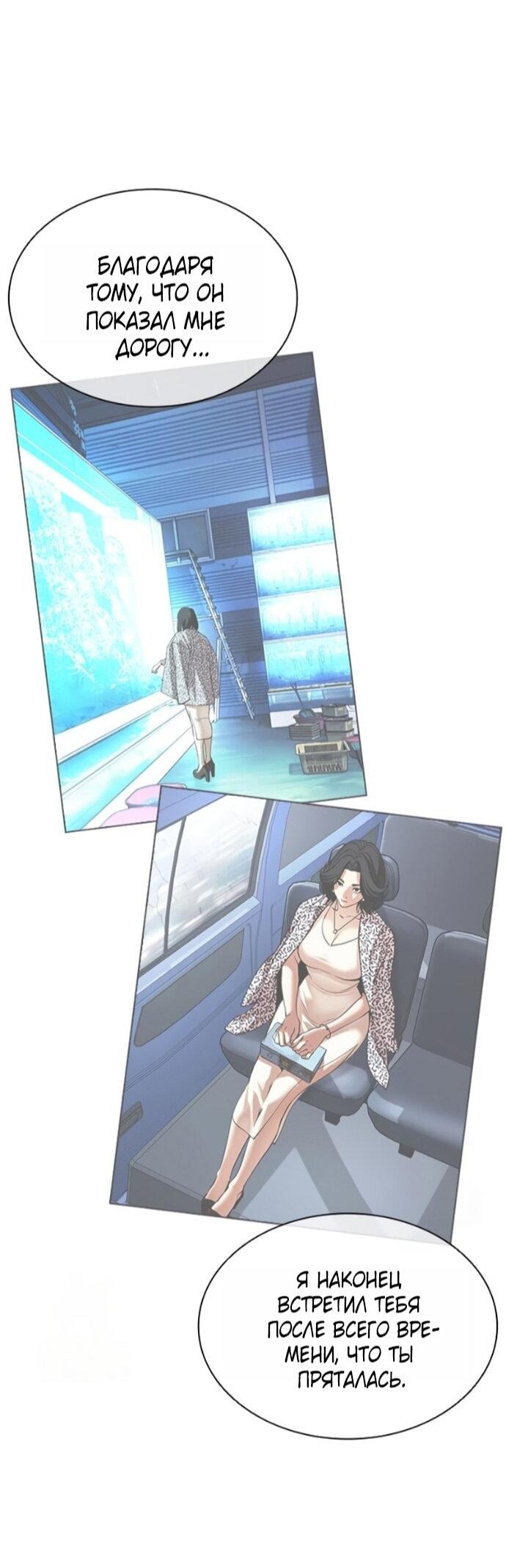 Read Лукизм RU Manga Online