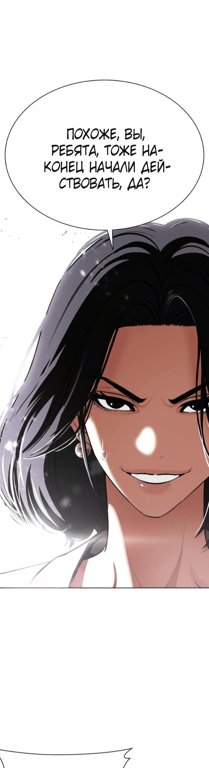 Read Лукизм RU Manga Online