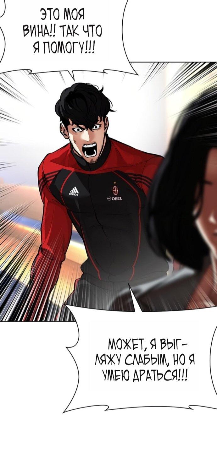 Read Лукизм RU Manga Online