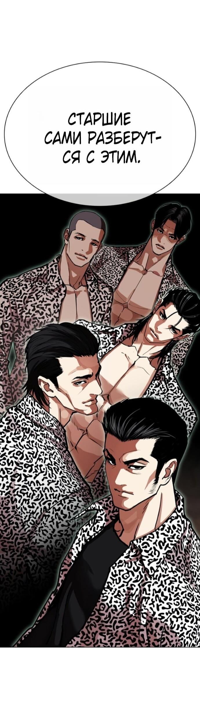 Read Лукизм RU Manga Online