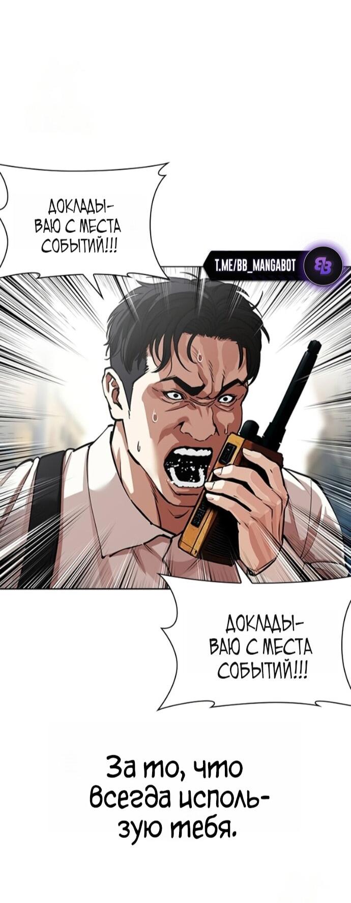 Read Лукизм RU Manga Online