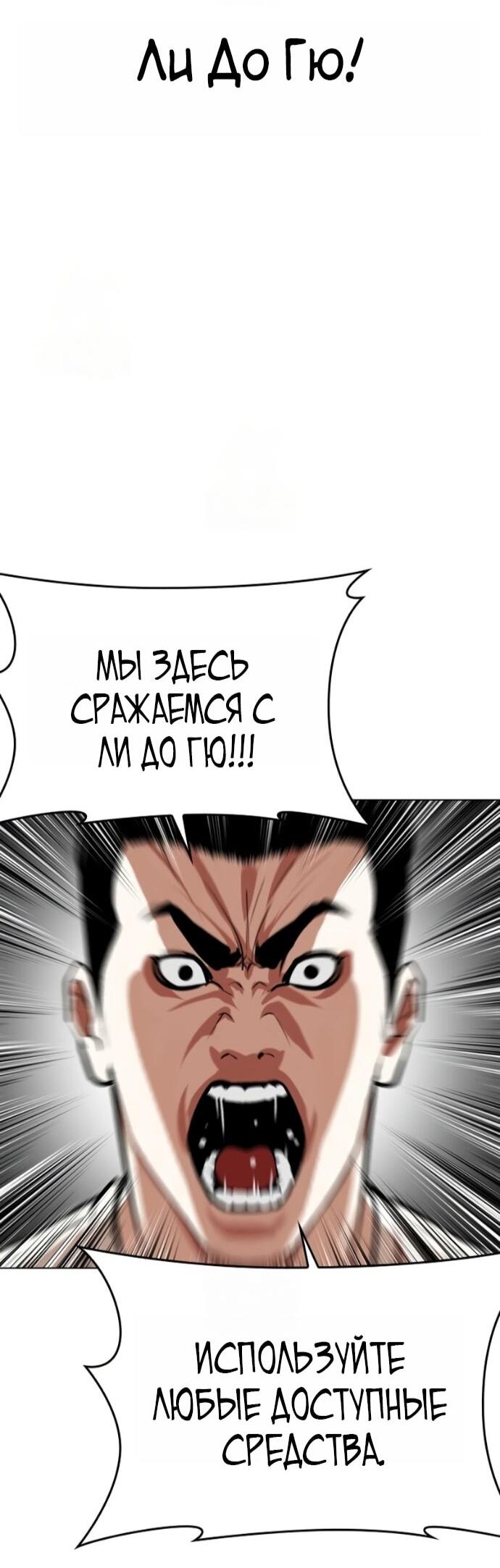 Read Лукизм RU Manga Online