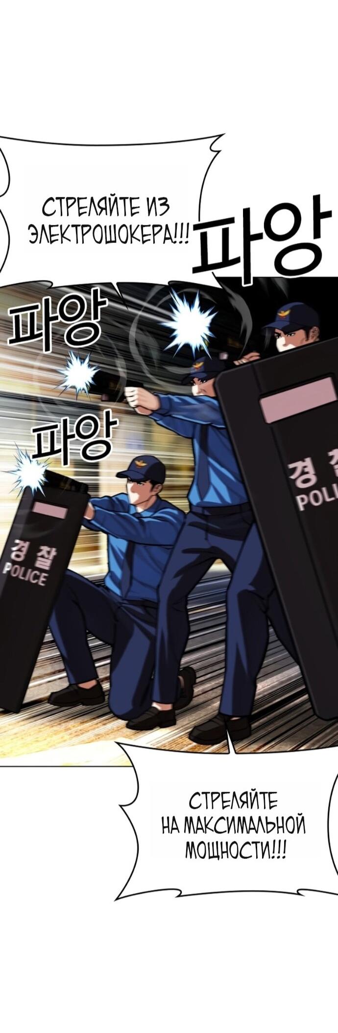 Read Лукизм RU Manga Online