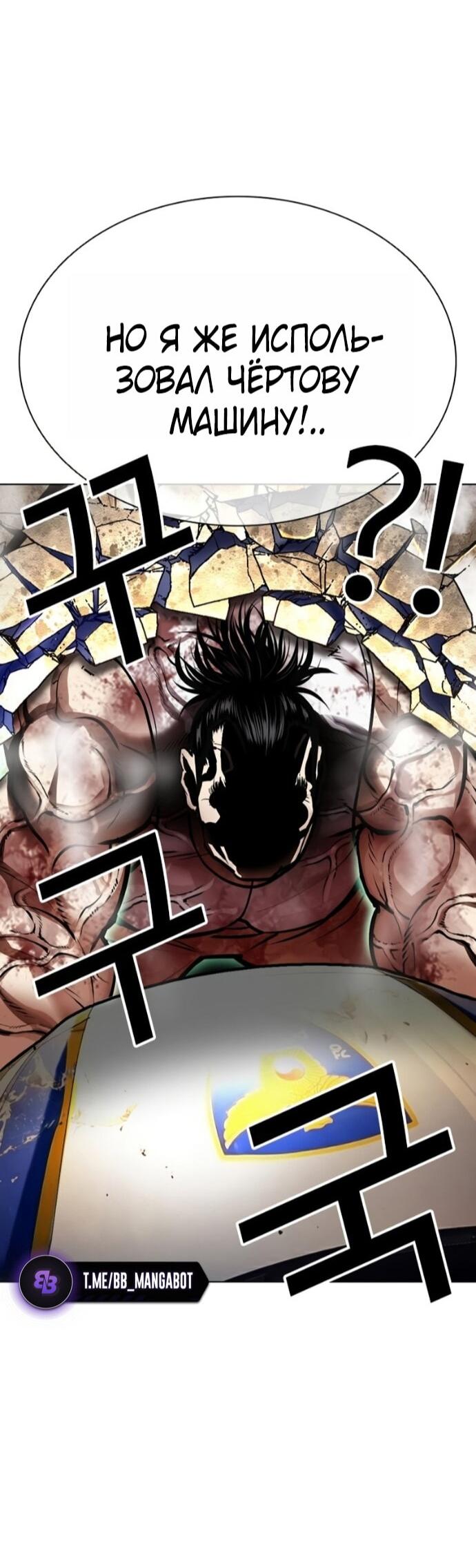 Read Лукизм RU Manga Online