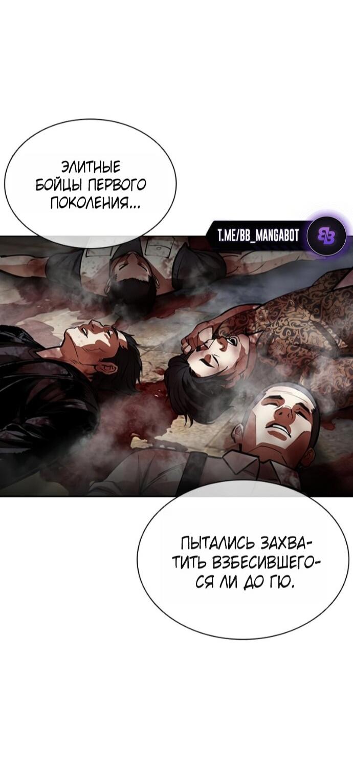Read Лукизм RU Manga Online