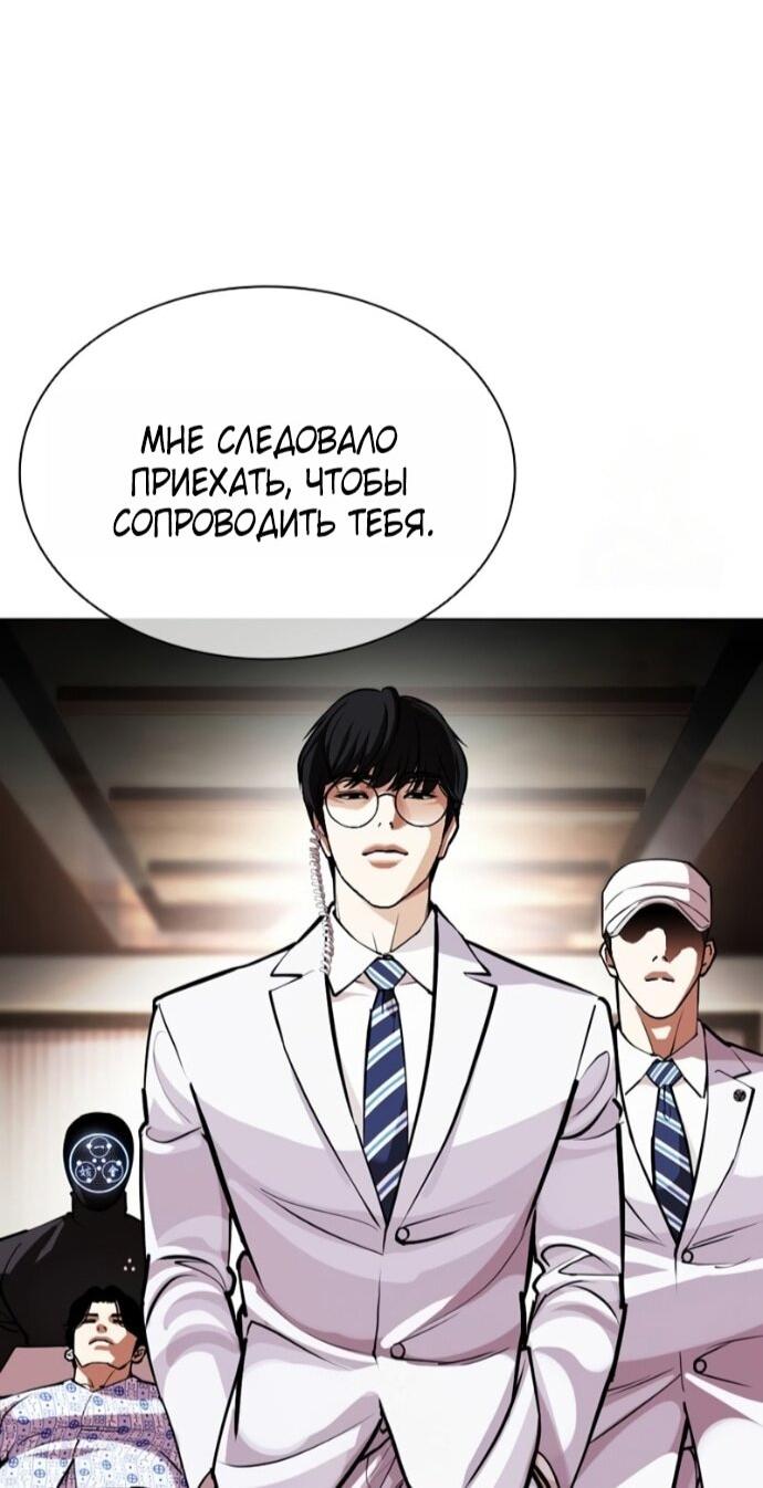 Read Лукизм RU Manga Online