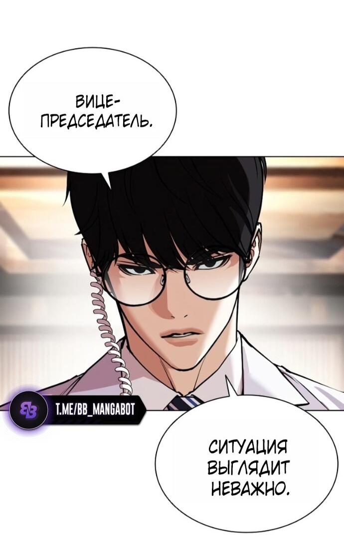 Read Лукизм RU Manga Online