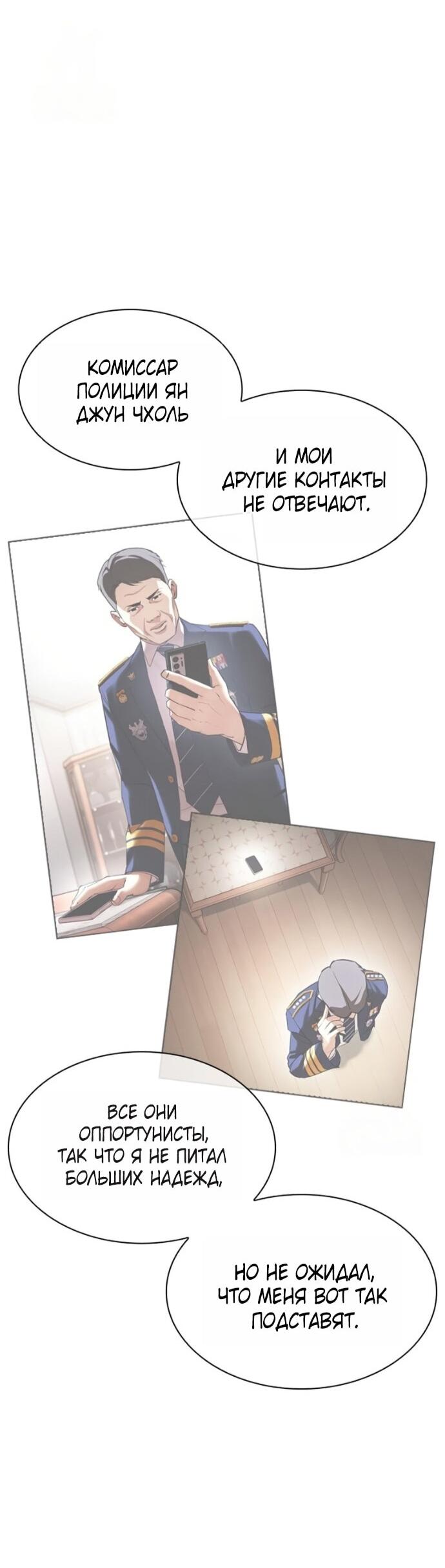Read Лукизм RU Manga Online