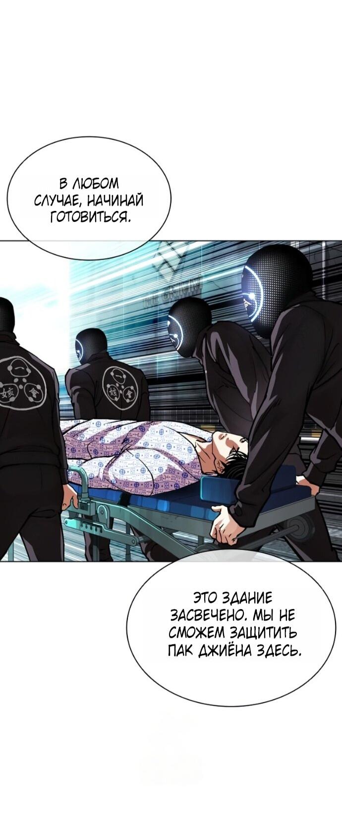 Read Лукизм RU Manga Online