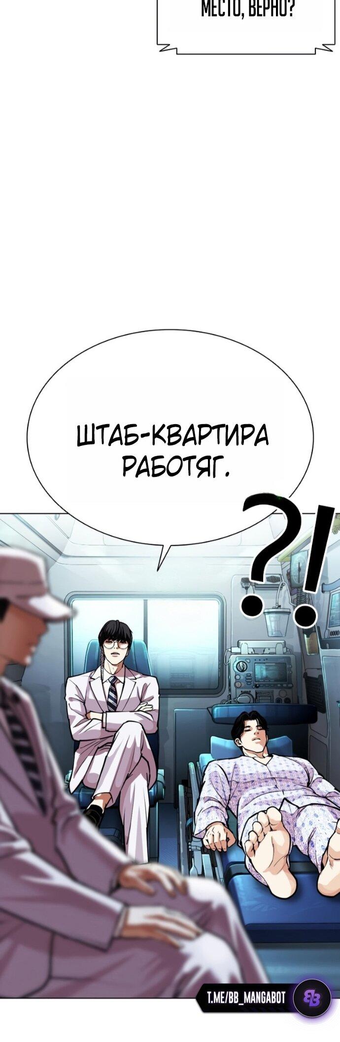 Read Лукизм RU Manga Online