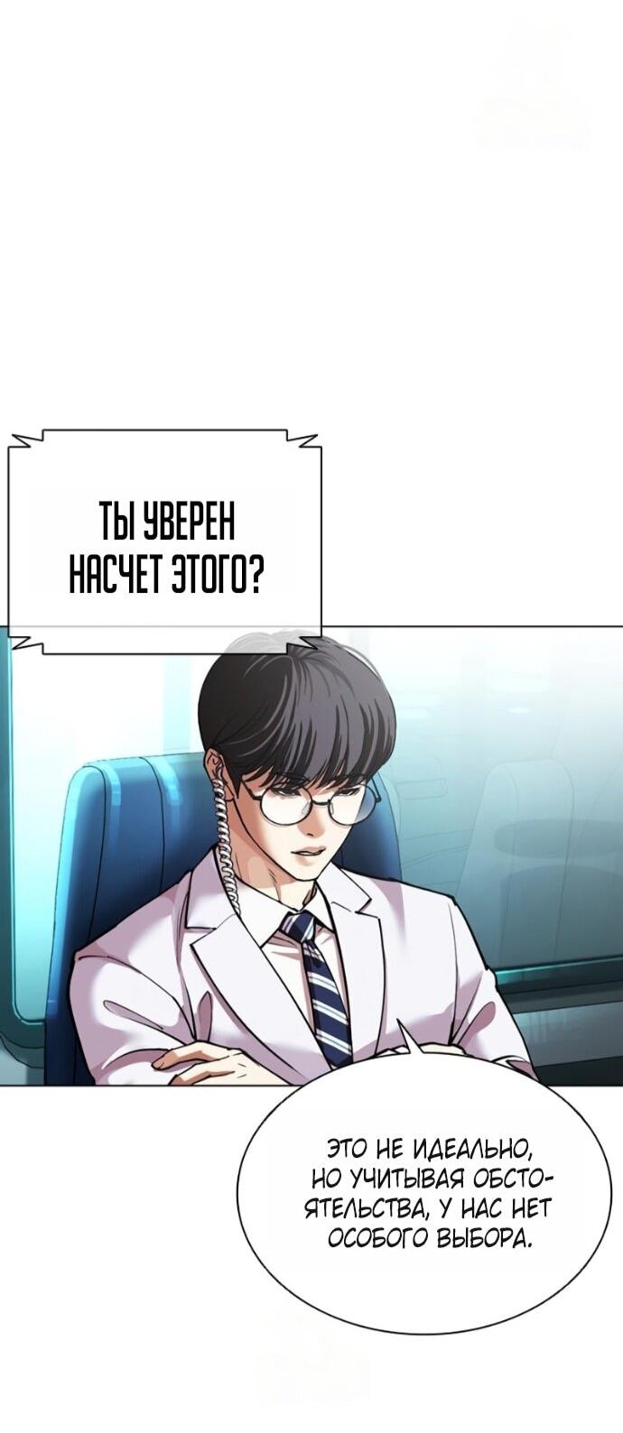 Read Лукизм RU Manga Online