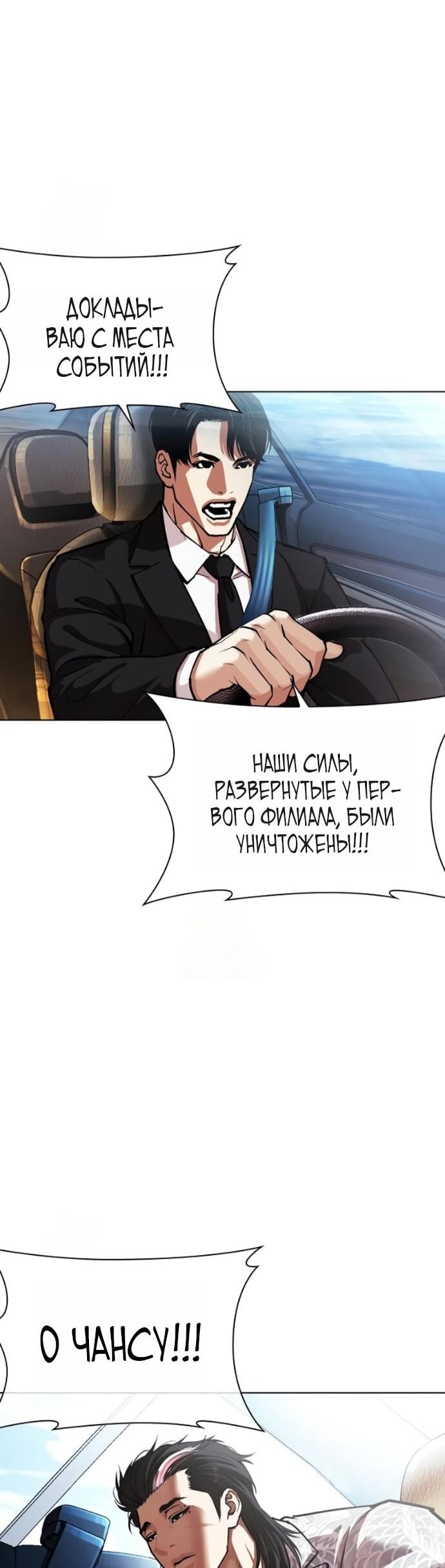 Read Лукизм RU Manga Online