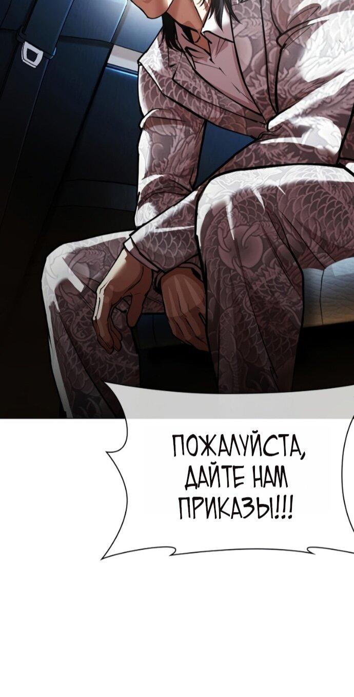 Read Лукизм RU Manga Online