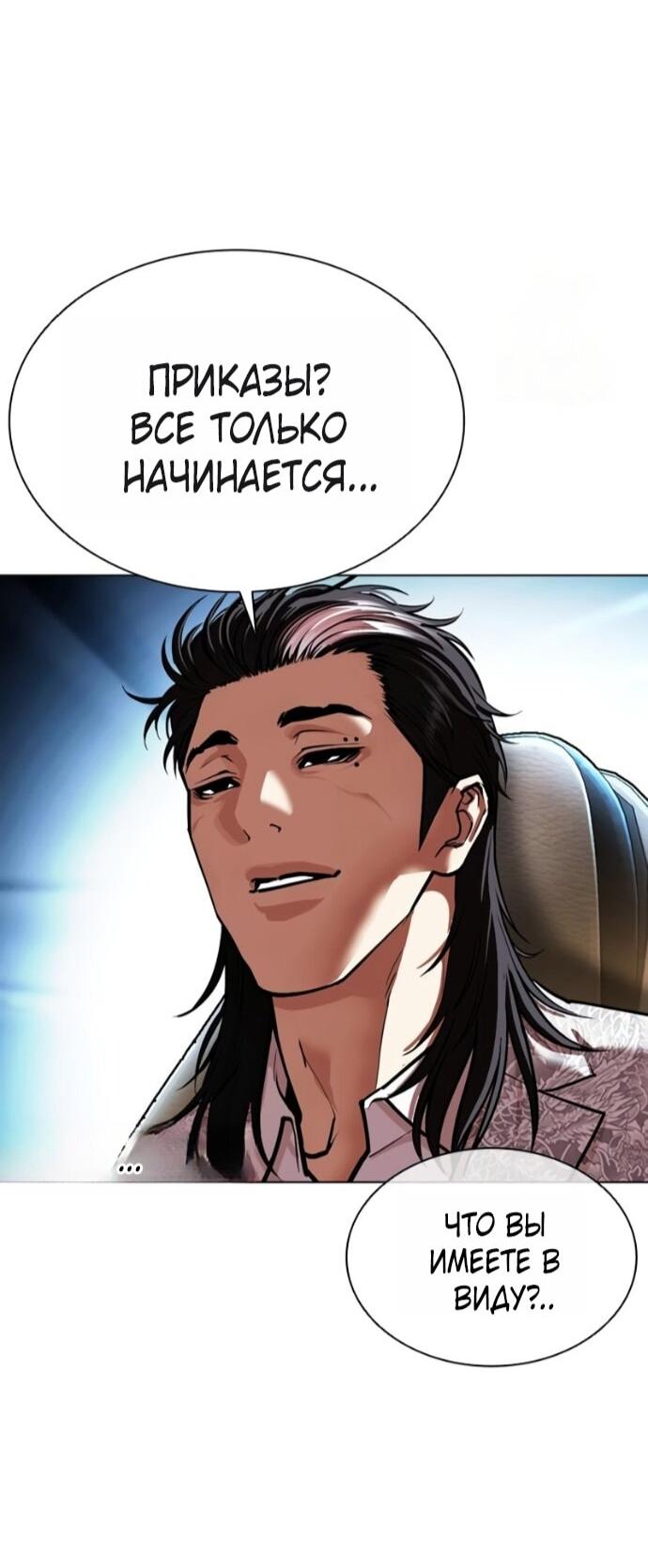 Read Лукизм RU Manga Online