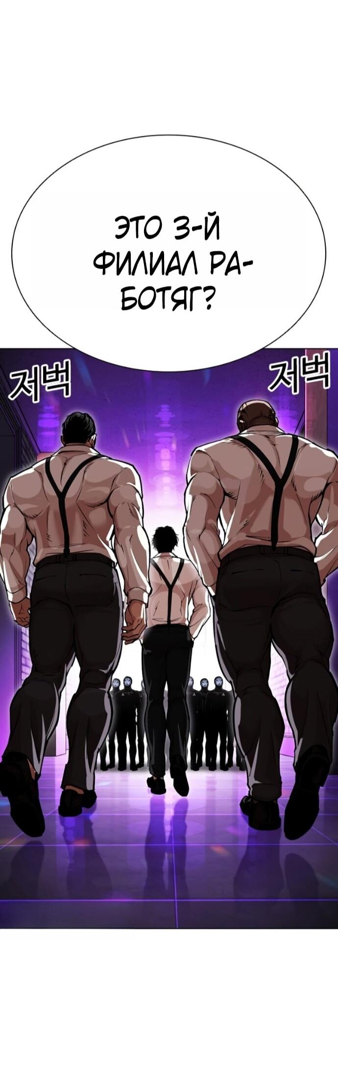 Read Лукизм RU Manga Online