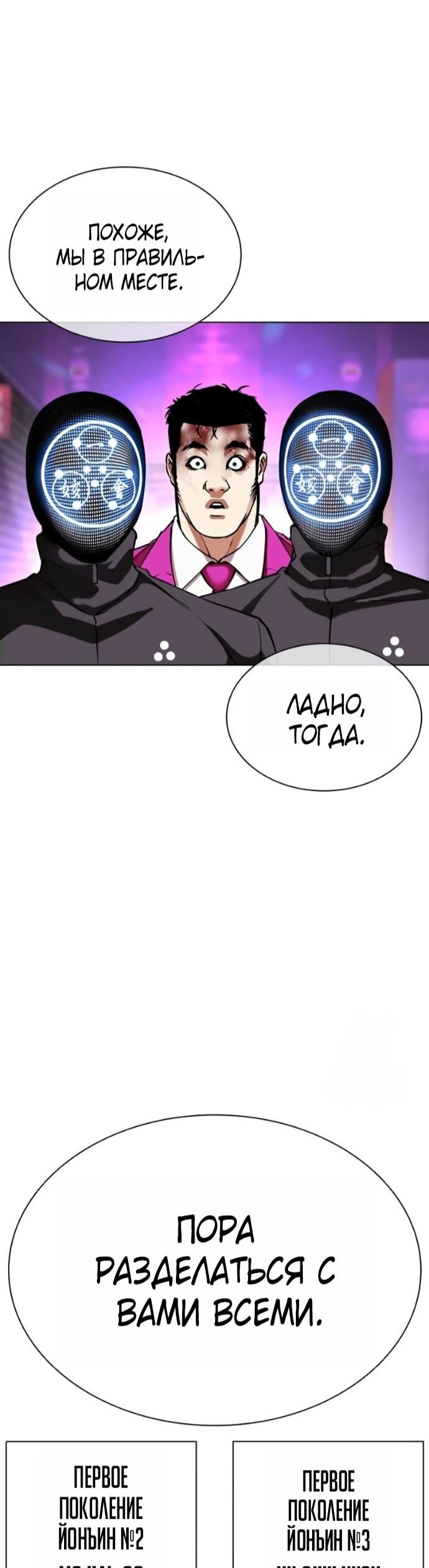 Read Лукизм RU Manga Online