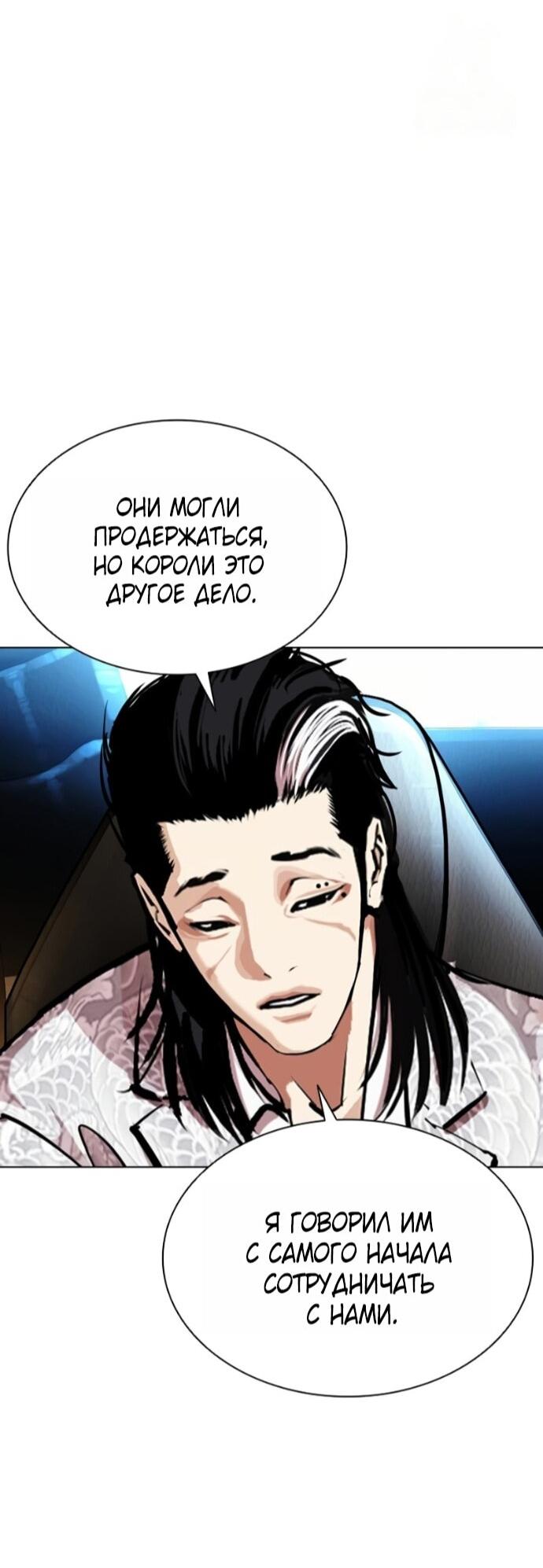 Read Лукизм RU Manga Online