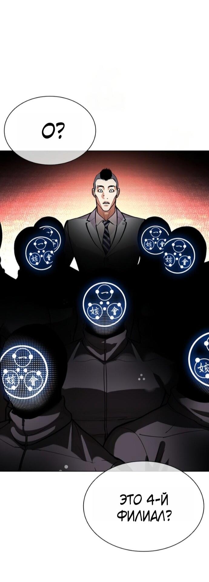 Read Лукизм RU Manga Online