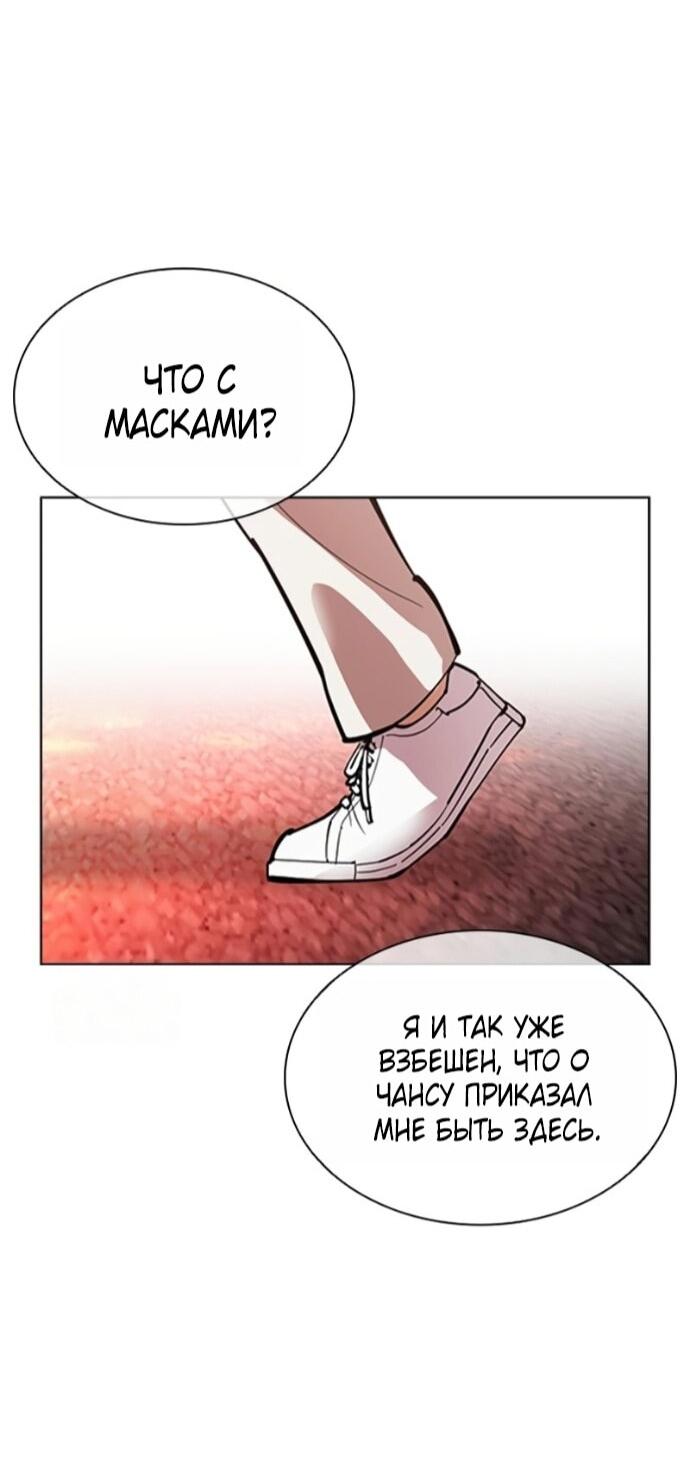 Read Лукизм RU Manga Online