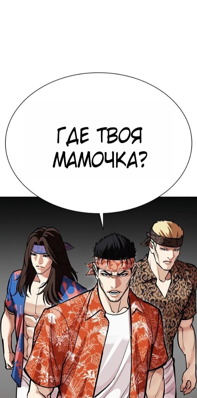 Read Лукизм RU Manga Online